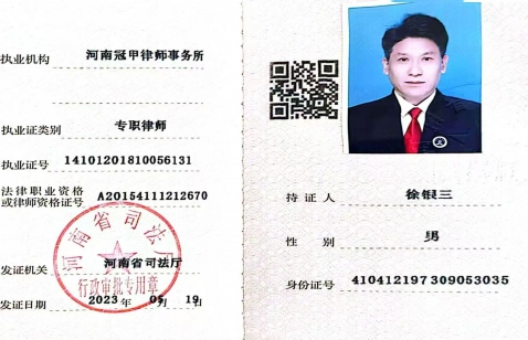 徐银三