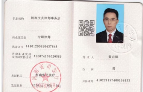 黄宗辉